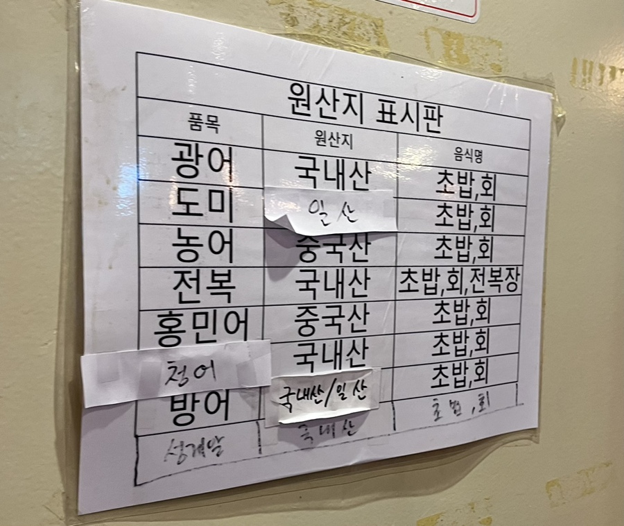 김태완스시마포 이미지