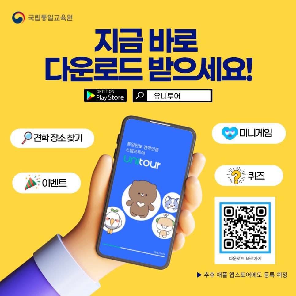 유니투어 이미지