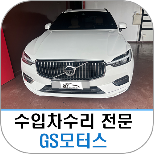 연일자동차공업사 이미지