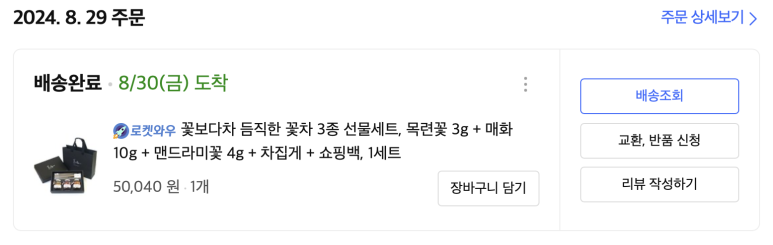 꽃보다 차 이미지
