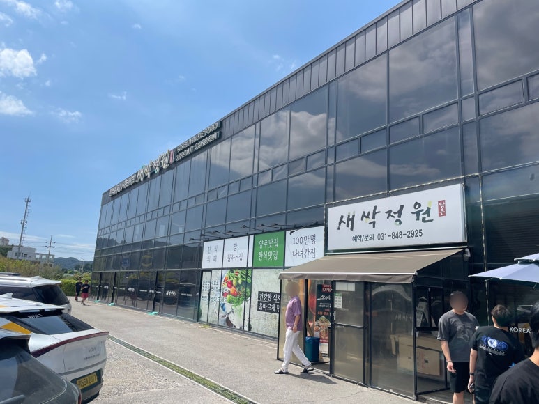 옥정한식뷔페 이미지