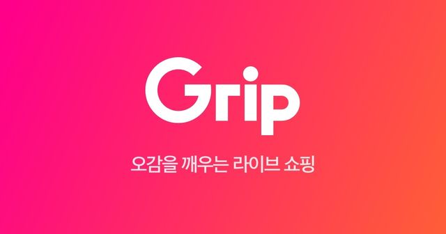 마케팅그립 이미지