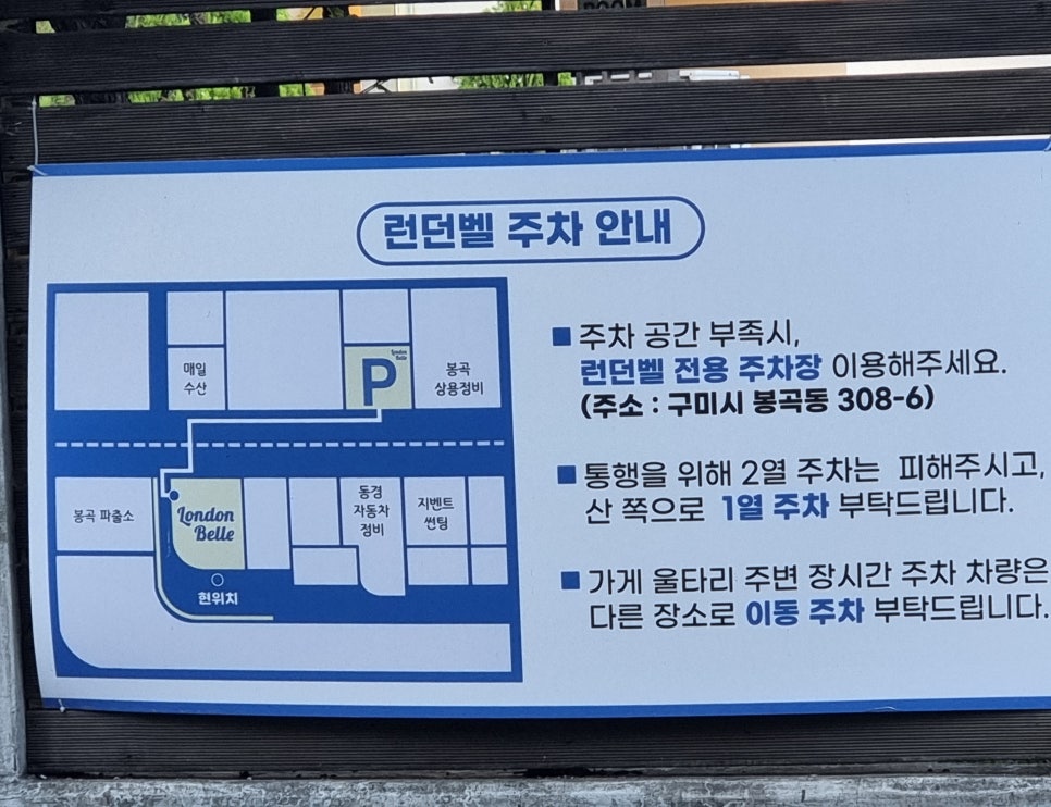 봉곡상용정비 이미지