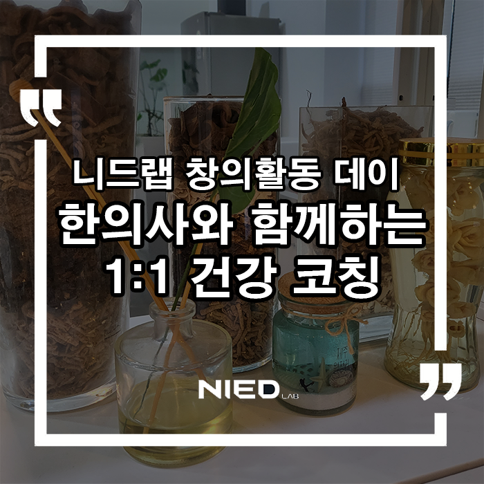 니드랩 이미지