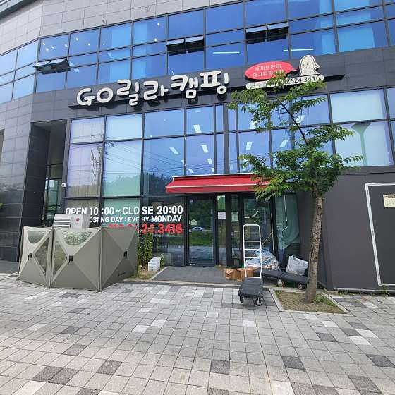 카우보이캠핑장 이미지