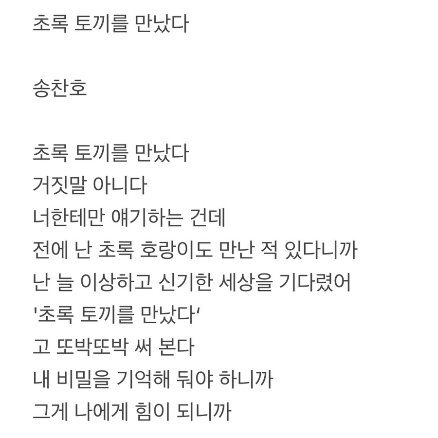 초록토끼가 이미지