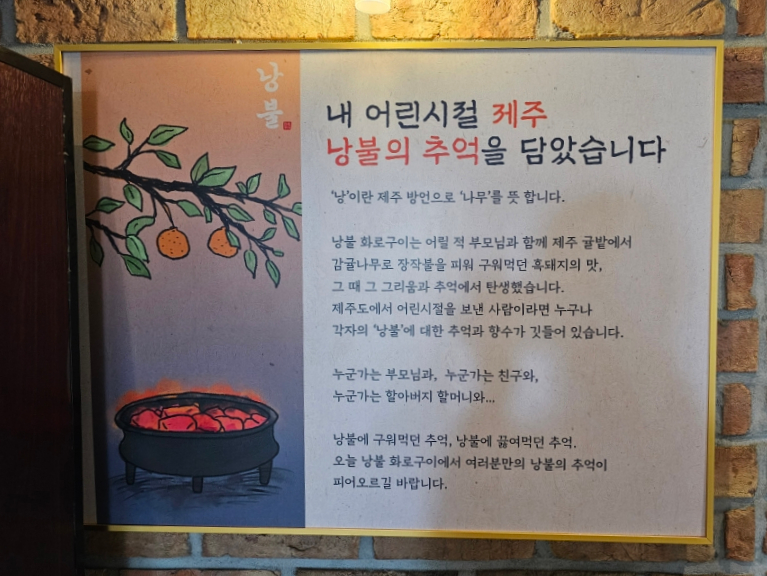 낭불 이미지