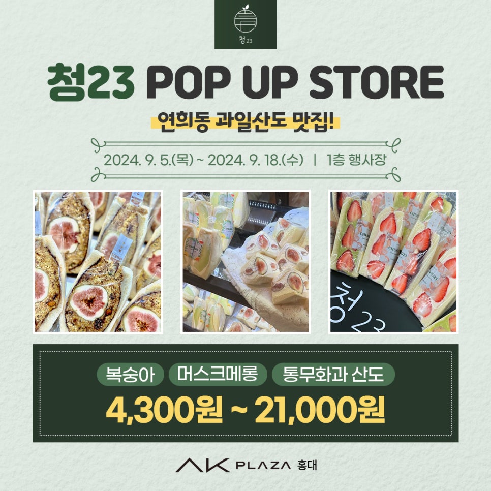 청23 대표 사진