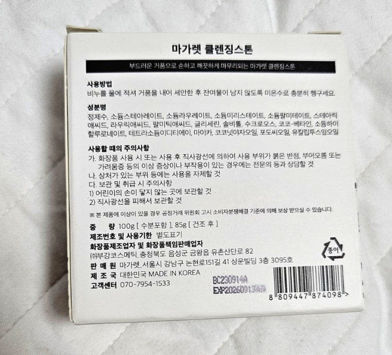 마가렛스킨 이미지
