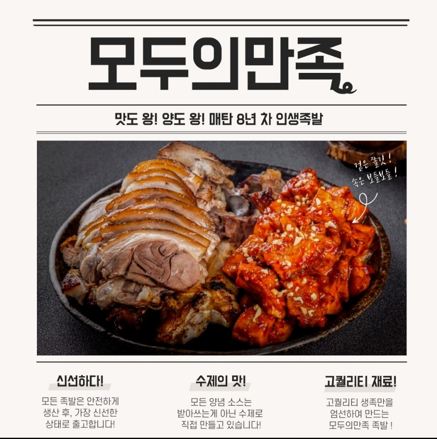 모두의만족 매탄점 사진 7