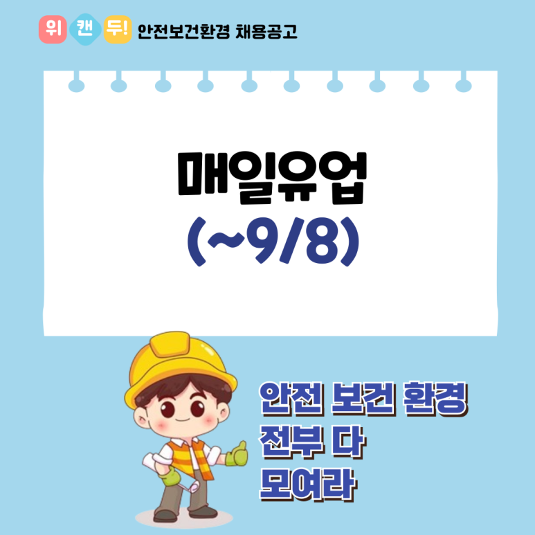 매일유업(주) 평택공장 이미지