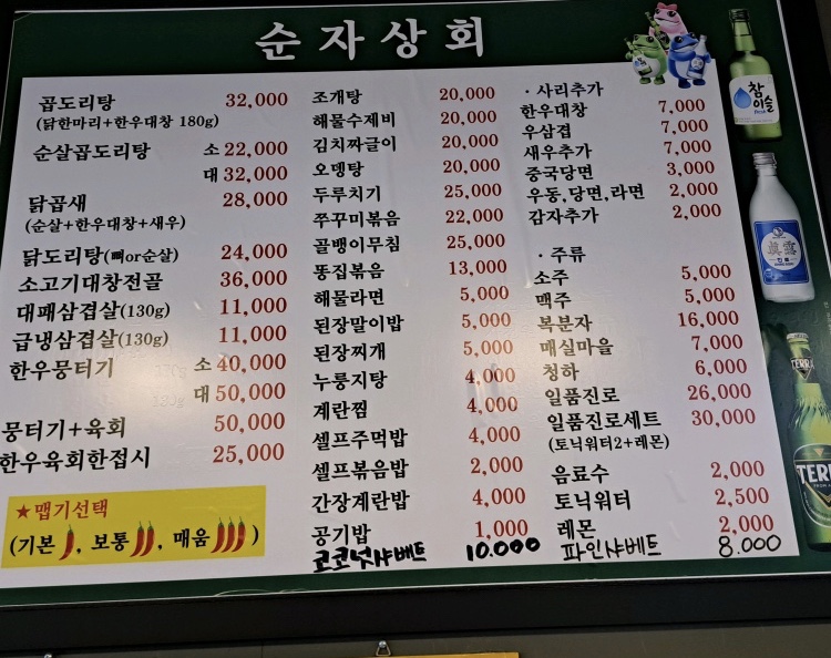순자상회 이미지