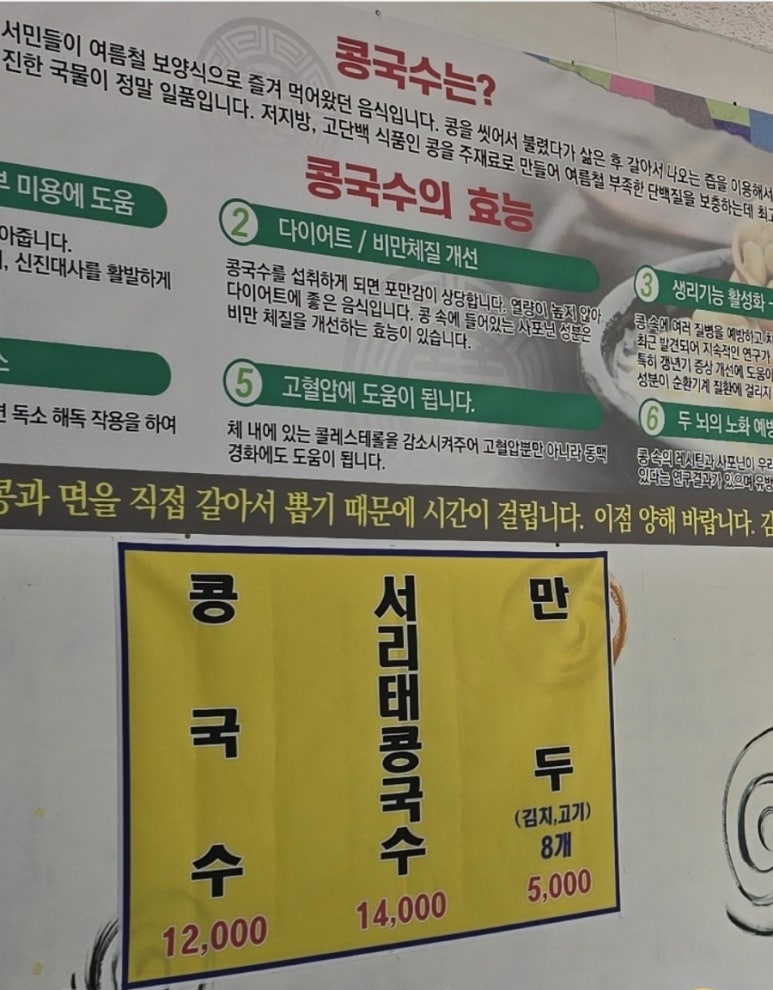 콩가네콩국수 이미지