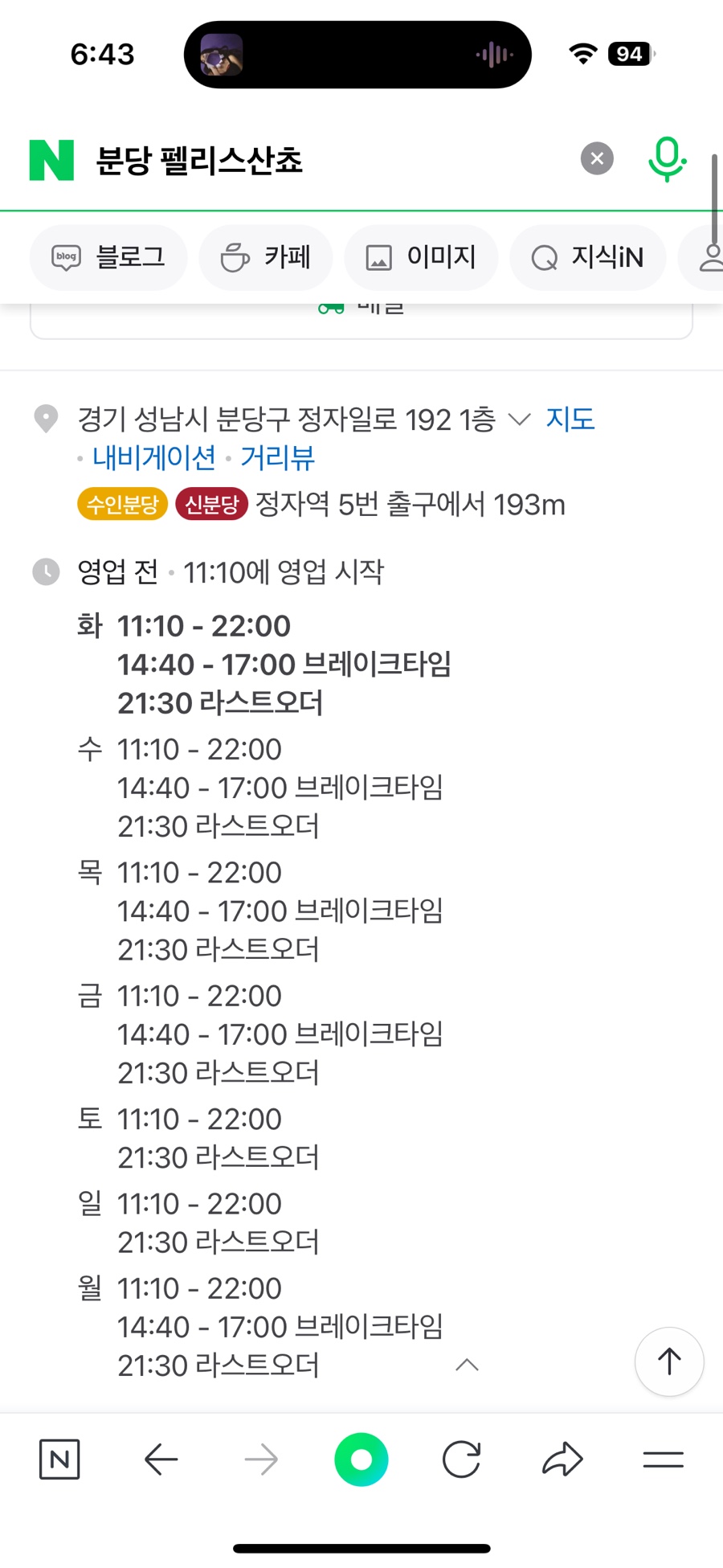 펠리스산쵸 이미지