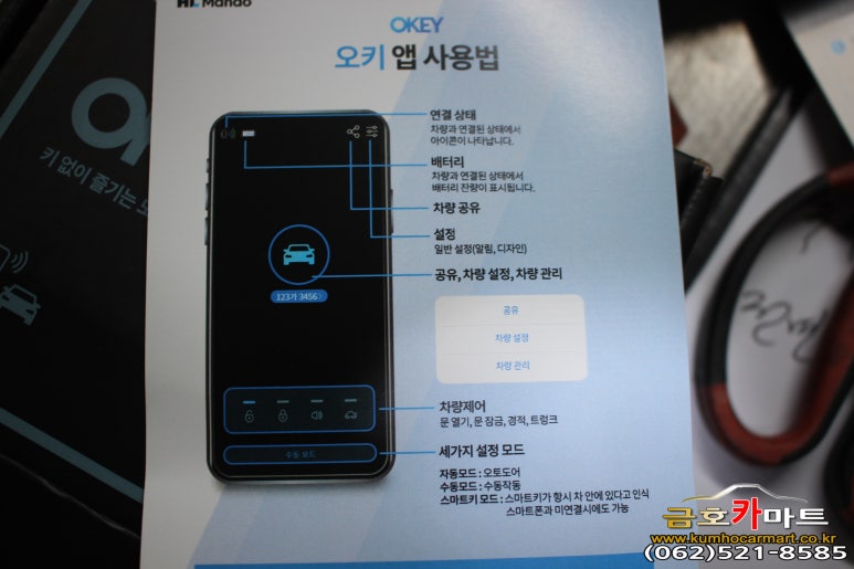 나이스자동차용품 이미지