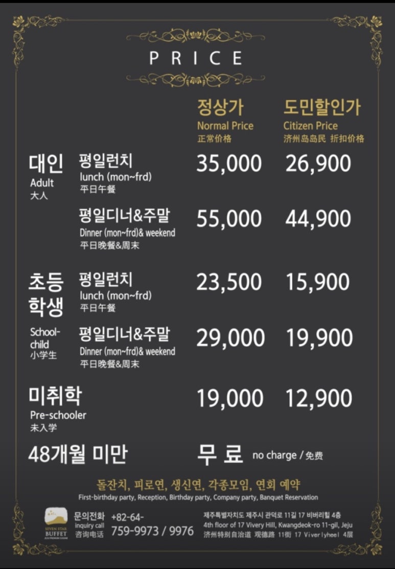 칠성뷔페 이미지
