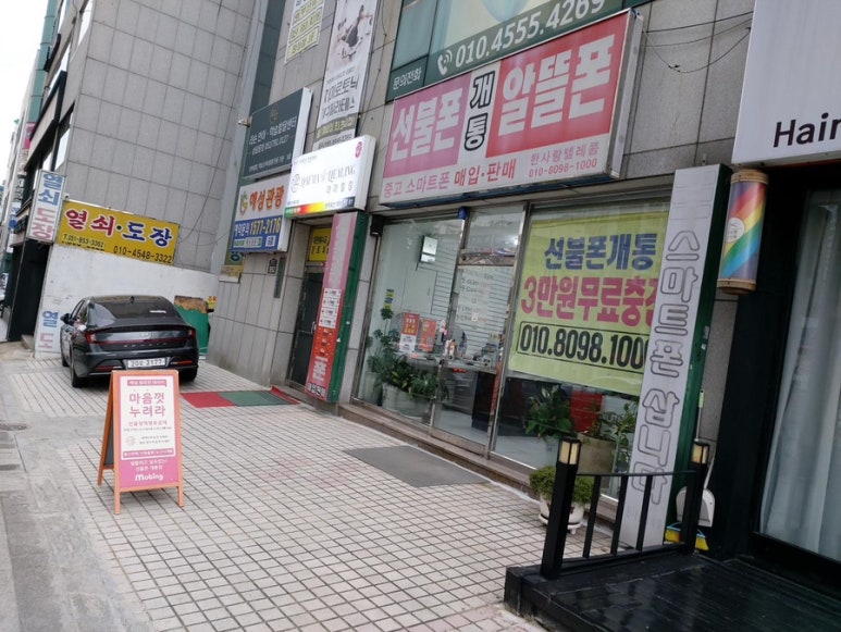 한사랑텔레콤 이미지