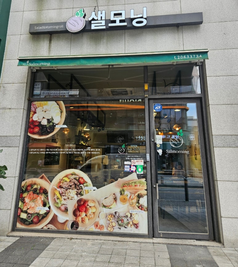 샐모닝 이미지