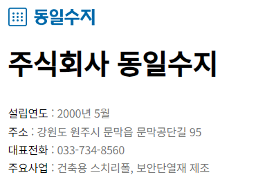 (주)은성프라스틱 이미지