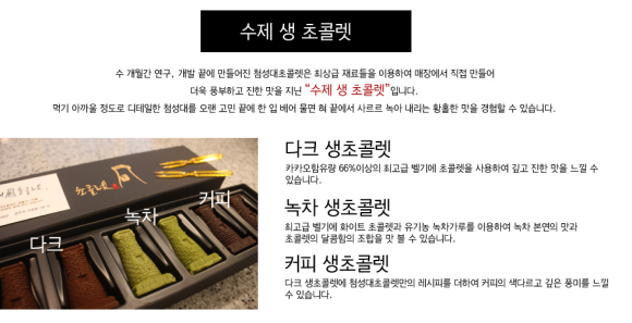 첨성대초콜렛 이미지