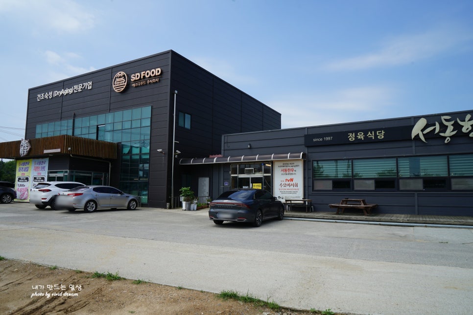 서동한우규암 이미지