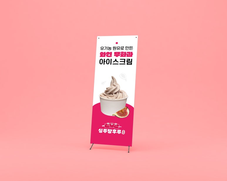 싱푸탕후루 이미지