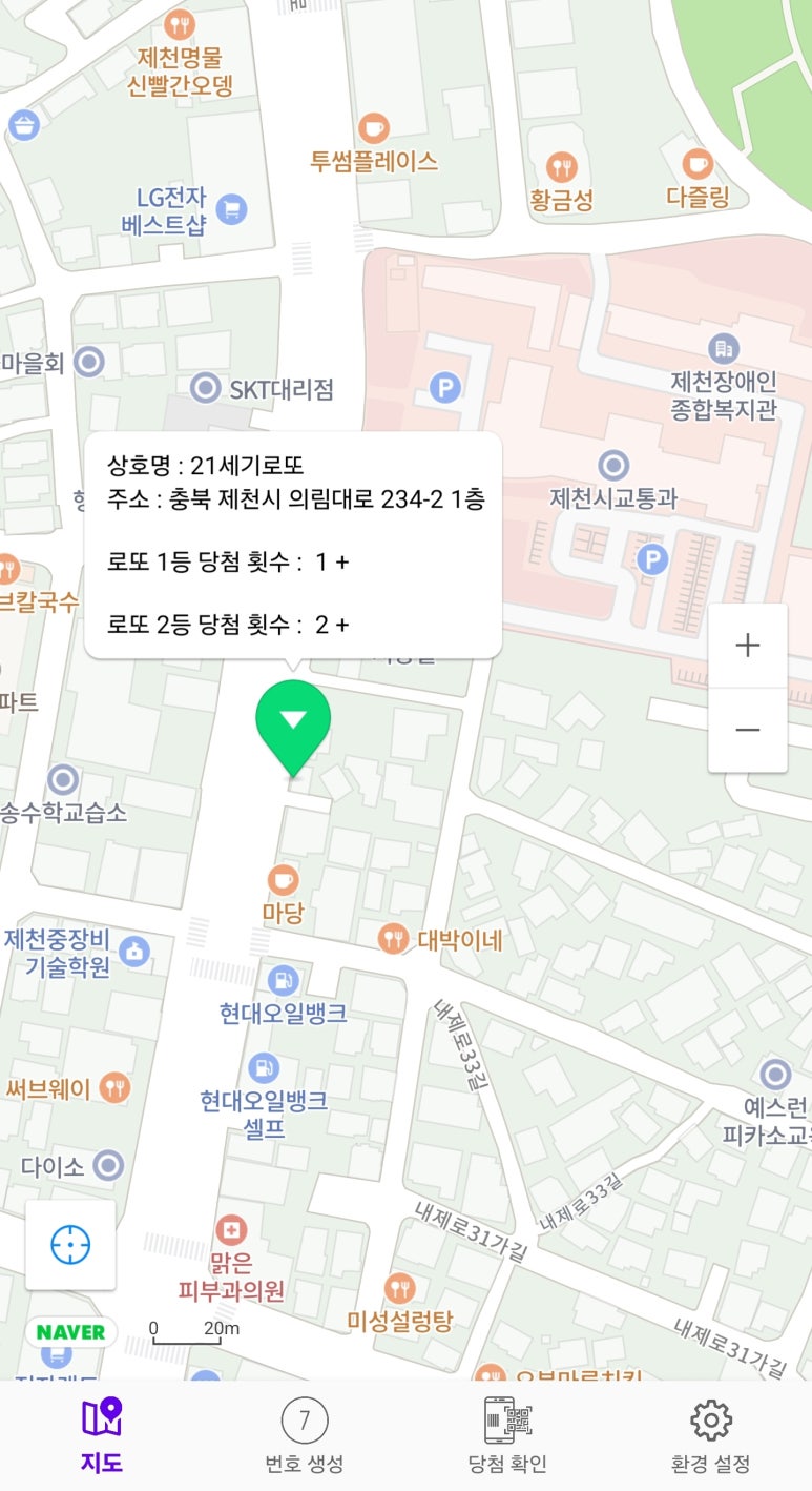 21세기로또 이미지