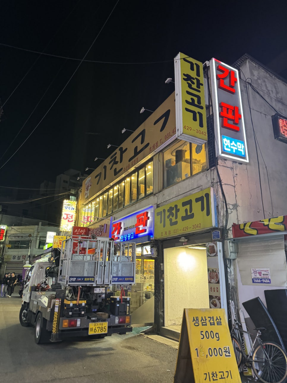 기찬고기 이미지