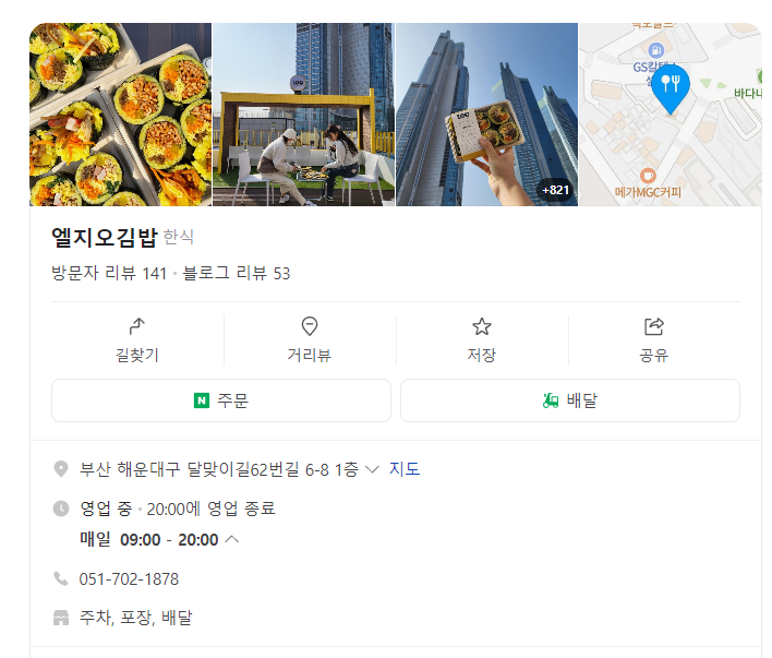 LGO 김밥 이미지