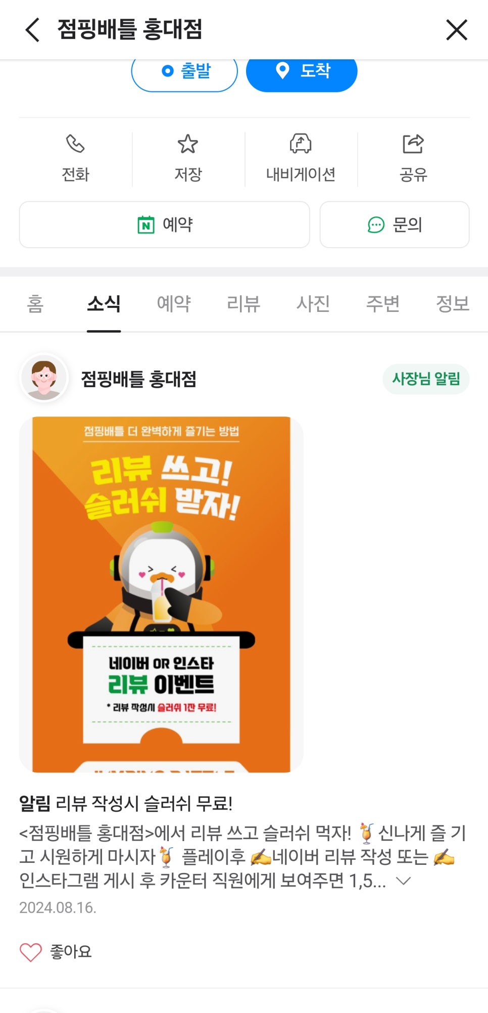 점핑배틀 이미지