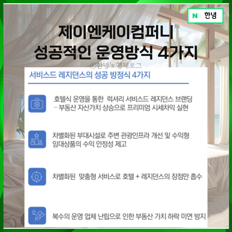 제이앤케이솔루션 이미지
