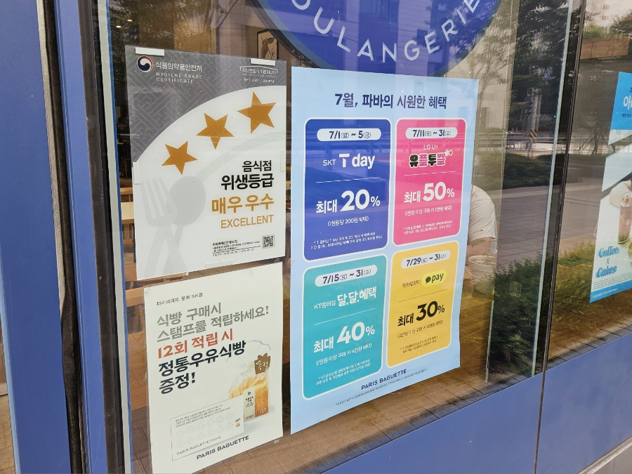 파리바게뜨문래SK점 이미지