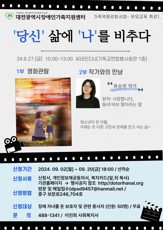 대전광역시장애인부모회 이미지