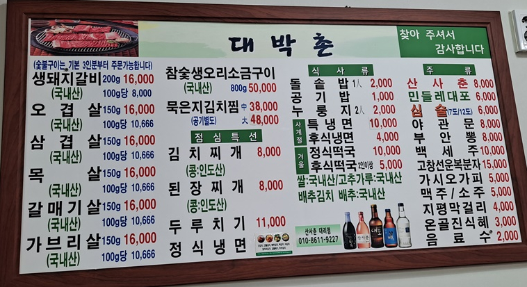 대박촌 이미지