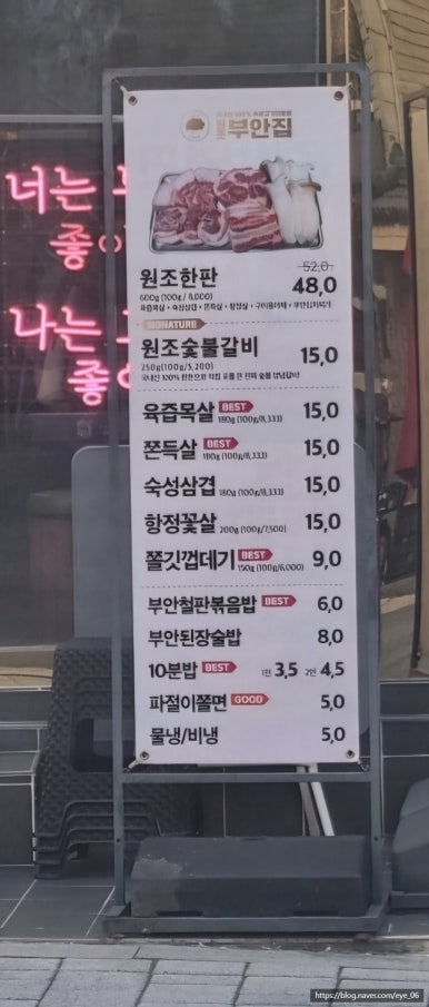원조부안집남성 이미지