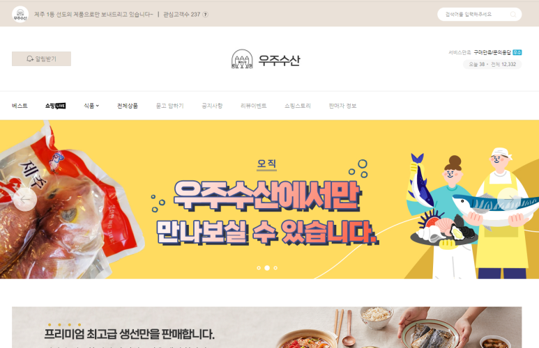 우주수산 이미지