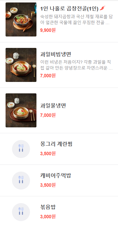 세친구곱창 이미지