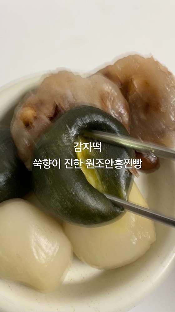 원조안흥찐빵 이미지