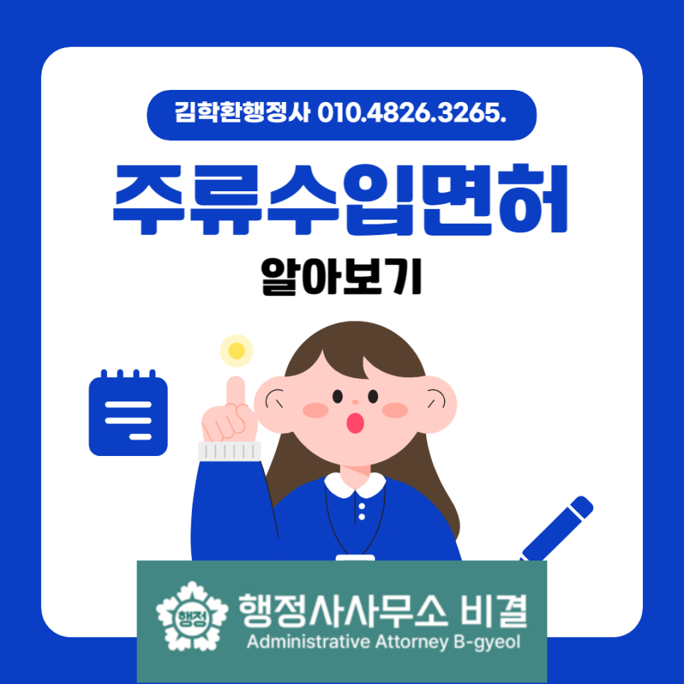 행정사사무소비결 이미지