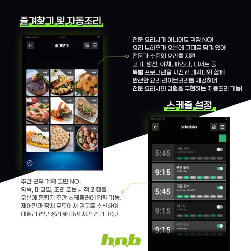 에이치엔비(HNB) 이미지