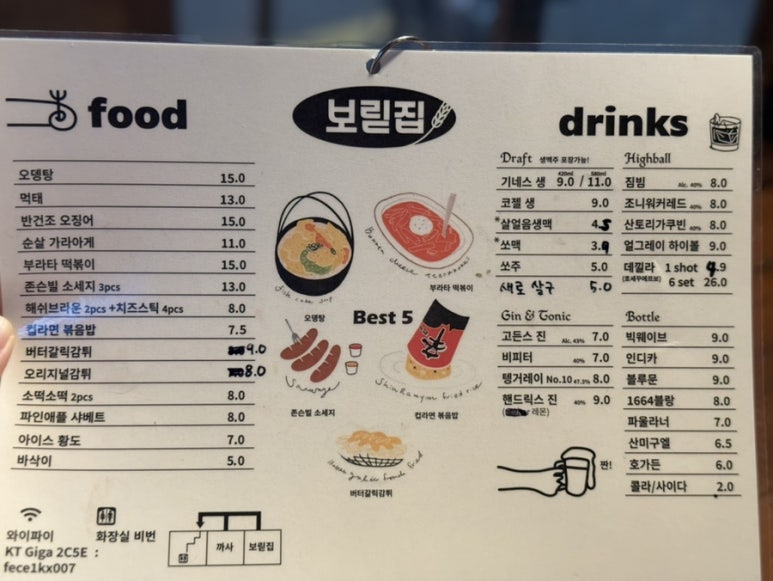 보릳집 이미지