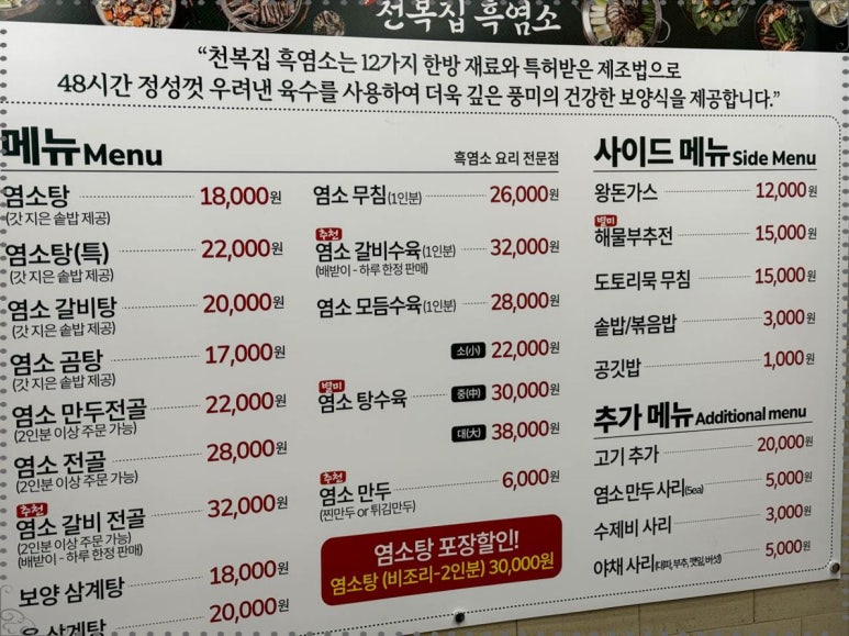 천복집 이미지