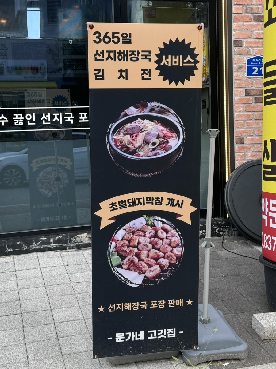 문가네고깃집 이미지
