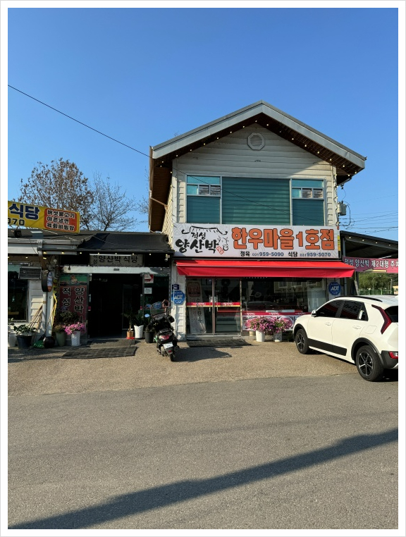 자유로정육 이미지