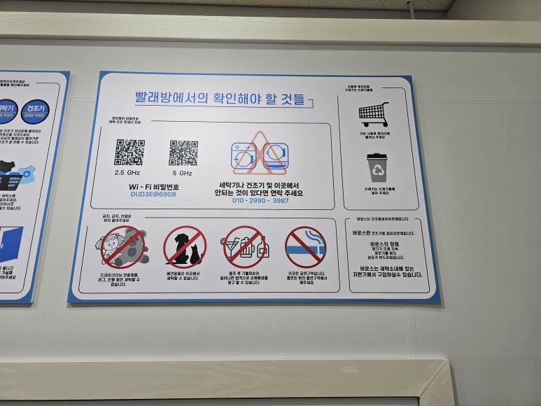 금호셀프빨래방 이미지