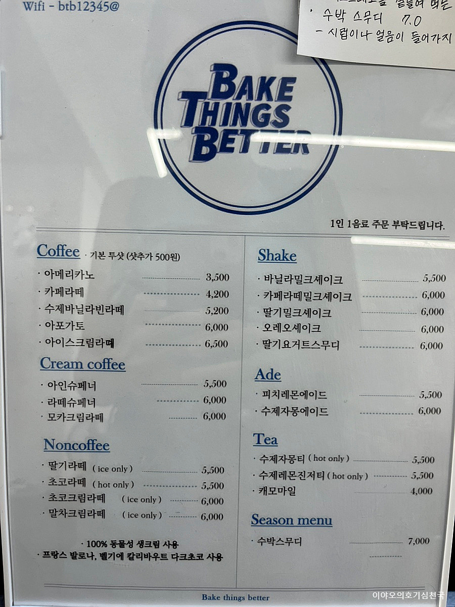 베이크띵스베럴 이미지