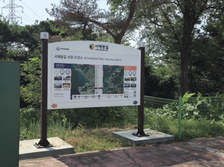 서해랑길 60코스 이미지