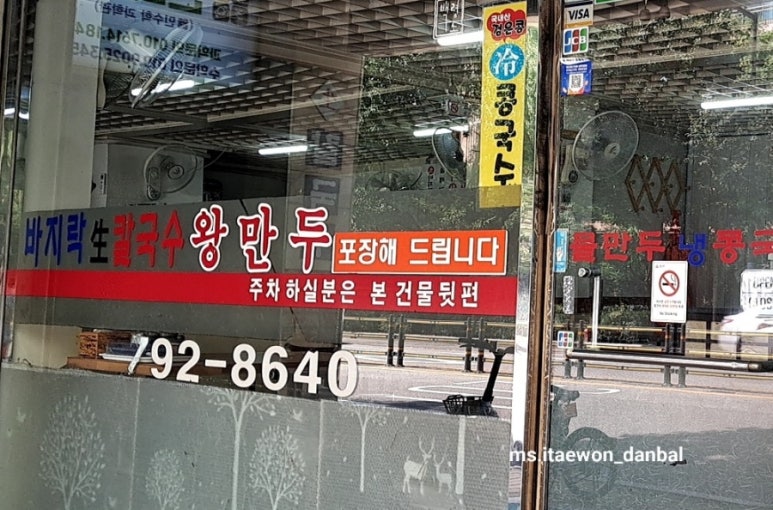 백령도바지락칼국수 이미지