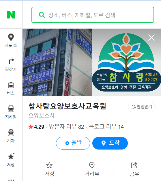 참사랑인력 이미지