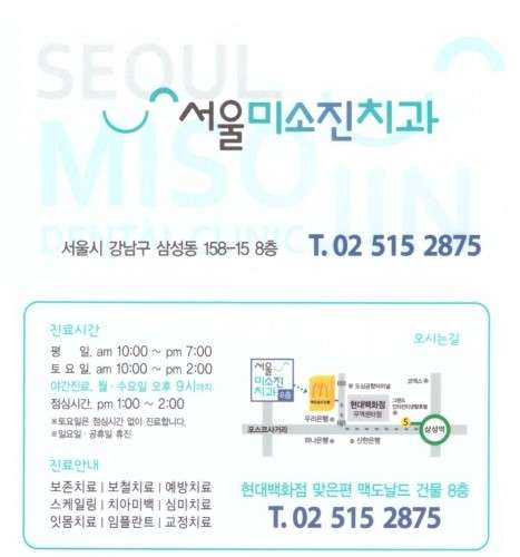 미소진치과의원 이미지